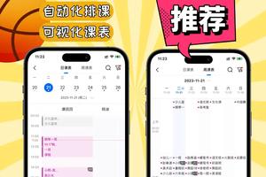 篮球训练软件home